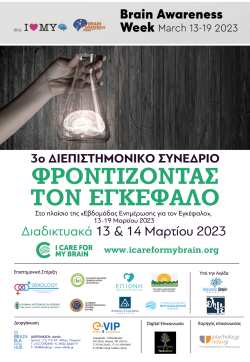 &Omicron; &Delta;ή&mu;&omicron;&sigmaf; &Beta;έ&rho;&omicron;&iota;&alpha;&sigmaf; &sigma;&upsilon;&mu;&mu;&epsilon;&tau;έ&chi;&epsilon;&iota; &sigma;&tau;&eta;&nu; &laquo;&Epsilon;&beta;&delta;&omicron;&mu;ά&delta;&alpha; &Epsilon;&nu;&eta;&mu;έ&rho;&omega;&sigma;&eta;&sigmaf; &gamma;&iota;&alpha; &tau;&omicron;&nu; &Epsilon;&gamma;&kappa;έ&phi;&alpha;&lambda;&omicron;&raquo;