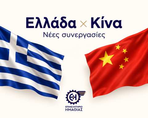 &laquo;&Kappa;ί&nu;&alpha; &times; &Eta;&mu;&alpha;&theta;ί&alpha;&raquo;: &Nu;έ&epsilon;&sigmaf; &alpha;&gamma;&omicron;&rho;έ&sigmaf;, &nu;έ&epsilon;&sigmaf; &epsilon;&upsilon;&kappa;&alpha;&iota;&rho;ί&epsilon;&sigmaf;, &nu;έ&epsilon;&sigmaf; &sigma;&upsilon;&nu;&epsilon;&rho;&gamma;&alpha;&sigma;ί&epsilon;&sigmaf;
