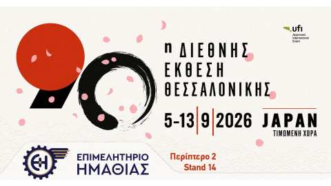 &Tau;&omicron; &Epsilon;&pi;&iota;&mu;&epsilon;&lambda;&eta;&tau;ή&rho;&iota;&omicron; &Eta;&mu;&alpha;&theta;ί&alpha;&sigmaf; &sigma;&tau;&eta;&nu; 90&eta; &Delta;&iota;&epsilon;&theta;&nu;ή Έ&kappa;&theta;&epsilon;&sigma;&eta; &Theta;&epsilon;&sigma;&sigma;&alpha;&lambda;&omicron;&nu;ί&kappa;&eta;&sigmaf;