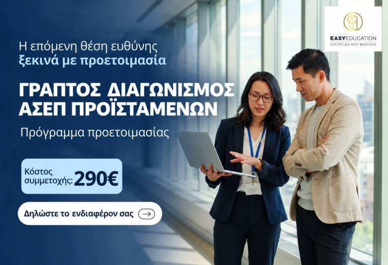 &Gamma;&rho;&alpha;&pi;&tau;ό&sigmaf; &Delta;&iota;&alpha;&gamma;&omega;&nu;&iota;&sigma;&mu;ό&sigmaf; &Pi;&rho;&omicron;ϊ&sigma;&tau;&alpha;&mu;έ&nu;&omega;&nu; &Delta;&eta;&mu;&omicron;&sigma;ί&omicron;&upsilon; &tau;&omicron;&upsilon; &Alpha;&Sigma;&Epsilon;&Pi;