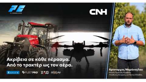 &Eta; P J Condellis S.A. &phi;έ&rho;&nu;&epsilon;&iota; &tau;&eta; &gamma;&epsilon;&omega;&rho;&gamma;ί&alpha; &alpha;&kappa;&rho;&iota;&beta;&epsilon;ί&alpha;&sigmaf; &pi;&iota;&omicron; &kappa;&omicron;&nu;&tau;ά &sigma;&tau;&omicron;&nu; Έ&lambda;&lambda;&eta;&nu;&alpha; &pi;&alpha;&rho;&alpha;&gamma;&omega;&gamma;ό