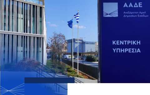 &Alpha;&Alpha;&Delta;&Epsilon;-&Delta;&Epsilon;&Omicron;&Sigma;: &Nu;έ&omicron; &chi;&tau;ύ&pi;&eta;&mu;&alpha; &sigma;&tau;&omicron; &lambda;&alpha;&theta;&rho;&epsilon;&mu;&pi;ό&rho;&iota;&omicron; &tau;&sigma;&iota;&gamma;ά&rho;&omega;&nu; - &Kappa;&alpha;&tau;&alpha;&sigma;&chi;έ&theta;&eta;&kappa;&epsilon; &eta; &mu;&epsilon;&gamma;&alpha;&lambda;ύ&tau;&epsilon;&rho;&eta; &pi;&omicron;&sigma;ό&tau;&eta;&tau;&alpha; &lambda;&alpha;&theta;&rho;&alpha;ί&omega;&nu; &tau;&sigma;&iota;&gamma;ά&rho;&omega;&nu; &sigma;&tau;&omicron; &epsilon;&sigma;&omega;&tau;&epsilon;&rho;&iota;&kappa;ό &tau;&eta;&sigmaf; &chi;ώ&rho;&alpha;&sigmaf;