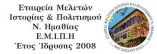 &Alpha;&nu;&alpha;&kappa;&omicron;ί&nu;&omega;&sigma;&eta; &Epsilon;.&Mu;.&Iota;.&Pi;.&Eta;. &pi;&epsilon;&rho;ί &tau;&eta;&sigmaf; &alpha;&nu;&alpha;&gamma;&kappa;&alpha;&iota;ό&tau;&eta;&tau;&alpha;&sigmaf; &mu;&epsilon;&tau;ά&phi;&rho;&alpha;&sigma;&eta;&sigmaf; &tau;&omicron;&upsilon; &alpha;&rho;&chi;&epsilon;ί&omicron;&upsilon; &tau;&omicron;&upsilon; &Omicron;&theta;&omega;&mu;&alpha;&nu;&iota;&kappa;&omicron;ύ &Iota;&epsilon;&rho;&omicron;&delta;&iota;&kappa;&epsilon;ί&omicron;&upsilon;