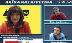 &Sigma;&upsilon;&nu;έ&nu;&tau;&epsilon;&upsilon;&xi;&eta; &Phi;&rho;ό&sigma;&omega;&sigmaf; &Kappa;&alpha;&rho;&alpha;&sigma;&alpha;&rho;&lambda;ί&delta;&omicron;&upsilon; &sigma;&tau;&eta;&nu; &rho;&alpha;&delta;&iota;&omicron;&phi;&omega;&nu;&iota;&kappa;ή &epsilon;&kappa;&pi;&omicron;&mu;&pi;ή &ldquo;&Lambda;&alpha;ϊ&kappa;ά &kappa;&alpha;&iota; &Alpha;&iota;&rho;&epsilon;&tau;&iota;&kappa;ά&rdquo;