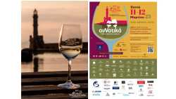 &Eta; Έ&kappa;&theta;&epsilon;&sigma;&eta; &Kappa;&rho;&eta;&tau;&iota;&kappa;&omicron;ύ &Kappa;&rho;&alpha;&sigma;&iota;&omicron;ύ &Omicron;&iota;&Nu;&omicron;&tau;&iota;&kappa;ά &sigma;&tau;&alpha; &Chi;&alpha;&nu;&iota;ά &ndash; &Sigma;ά&beta;&beta;&alpha;&tau;&omicron; 11 &amp; &Kappa;&upsilon;&rho;&iota;&alpha;&kappa;ή 12 &Mu;&alpha;&rho;&tau;ί&omicron;&upsilon; 2023, &sigma;&tau;&omicron; Avra Imperial Hotel &sigma;&tau;&omicron; &Kappa;&omicron;&lambda;&upsilon;&mu;&beta;ά&rho;&iota;