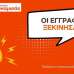 Η ποιοτική εκπαίδευση δεν χρειάζεται να είναι απρόσιτη