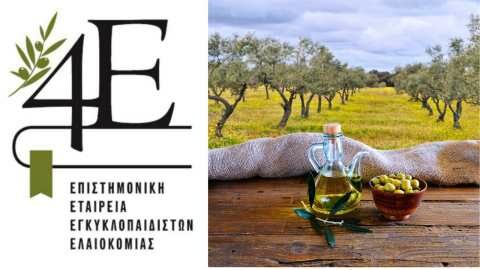 &laquo;&Sigma;&upsilon;&nu; &Alpha;&theta;&eta;&nu;ά &kappa;&alpha;&iota; &chi;&epsilon;ί&rho;&alpha; &kappa;ί&nu;&epsilon;&iota;&raquo; ή&tau;&alpha;&nu; &tau;&omicron; &mu;ή&nu;&upsilon;&mu;&alpha; &tau;&eta;&sigmaf; 4&Epsilon; &gamma;&iota;&alpha; &tau;&eta;&nu; &Pi;&alpha;&gamma;&kappa;ό&sigma;&mu;&iota;&alpha; &Eta;&mu;έ&rho;&alpha; &Epsilon;&lambda;&alpha;&iota;&omicron;&kappa;&omicron;&mu;ί&alpha;&sigmaf;
