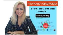 &Eta; &Kappa;&upsilon;&kappa;&lambda;&iota;&kappa;ή &Omicron;&iota;&kappa;&omicron;&nu;&omicron;&mu;ί&alpha; &sigma;&tau;&omicron;&nu; &Pi;&rho;&omega;&tau;&omicron;&gamma;&epsilon;&nu;ή &Tau;&omicron;&mu;έ&alpha;