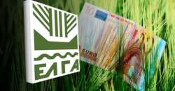 &Pi;&lambda;&eta;&rho;&omega;&mu;ή &Alpha;&mu;&omicron;&iota;&beta;ώ&nu; &Alpha;&nu;&tau;&alpha;&pi;&omicron;&kappa;&rho;&iota;&tau;ώ&nu; &Epsilon;&Lambda;.&Gamma;.&Alpha;. &Beta;΄ &Epsilon;&xi;&alpha;&mu;ή&nu;&omicron;&upsilon; 2022