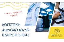 Easy Education: 3 &kappa;&omicron;&rho;&upsilon;&phi;&alpha;ί&alpha; &pi;&rho;&omicron;&gamma;&rho;ά&mu;&mu;&alpha;&tau;&alpha; &gamma;&iota;&alpha; &kappa;ά&theta;&epsilon; &epsilon;&rho;&gamma;&alpha;&zeta;ό&mu;&epsilon;&nu;&omicron; ή &epsilon;&pi;&iota;&chi;&epsilon;&iota;&rho;&eta;&mu;&alpha;&tau;ί&alpha;