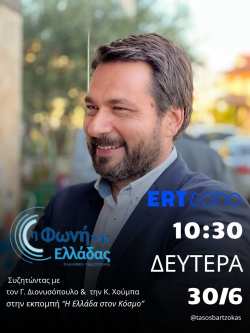 &Tau;ά&sigma;&omicron;&sigmaf; &Mu;&pi;&alpha;&rho;&tau;&zeta;ώ&kappa;&alpha;&sigmaf; &gamma;&iota;&alpha; &Omicron;&Pi;&Epsilon;&Kappa;&Epsilon;&Pi;&Epsilon;: &laquo;&Chi;&rho;έ&omicron;&sigmaf; &mu;&alpha;&sigmaf; &nu;&alpha; &tau;&epsilon;&lambda;&epsilon;&iota;ώ&sigma;&omicron;&upsilon;&mu;&epsilon; &mu;&epsilon; &tau;&iota;&sigmaf; &pi;&alpha;&theta;&omicron;&gamma;έ&nu;&epsilon;&iota;&epsilon;&sigmaf; &ndash; &eta; &kappa;&omicron;&iota;&nu;&omega;&nu;ί&alpha; &alpha;&pi;&alpha;&iota;&tau;&epsilon;ί &delta;&iota;&alpha;&phi;ά&nu;&epsilon;&iota;&alpha;, &delta;&iota;&kappa;&alpha;&iota;&omicron;&sigma;ύ&nu;&eta; &kappa;&alpha;&iota; &alpha;&xi;&iota;&omicron;&kappa;&rho;&alpha;&tau;ί&alpha;&raquo;