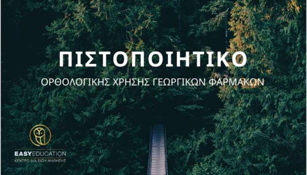 &Chi;&rho;&epsilon;&iota;ά&zeta;&epsilon;&sigma;&alpha;&iota; &Pi;&Iota;&Sigma;&Tau;&Omicron;&Pi;&Omicron;&Iota;&Eta;&Tau;&Iota;&Kappa;&Omicron; &rho;&alpha;&nu;&tau;&iota;&sigma;&tau;ή;