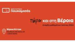 &Phi;&rho;&omicron;&nu;&tau;&iota;&sigma;&tau;ή&rho;&iota;&alpha; &Pi;&omicron;&upsilon;&kappa;&alpha;&mu;&iota;&sigma;ά&sigmaf; &Beta;έ&rho;&omicron;&iota;&alpha; &Kappa;έ&nu;&tau;&rho;&omicron;: &Delta;&omega;&rho;&epsilon;ά&nu; &Tau;&epsilon;&sigma;&tau; &Mu;&alpha;&theta;&eta;&sigma;&iota;&alpha;&kappa;ώ&nu; &Tau;ύ&pi;&omega;&nu;