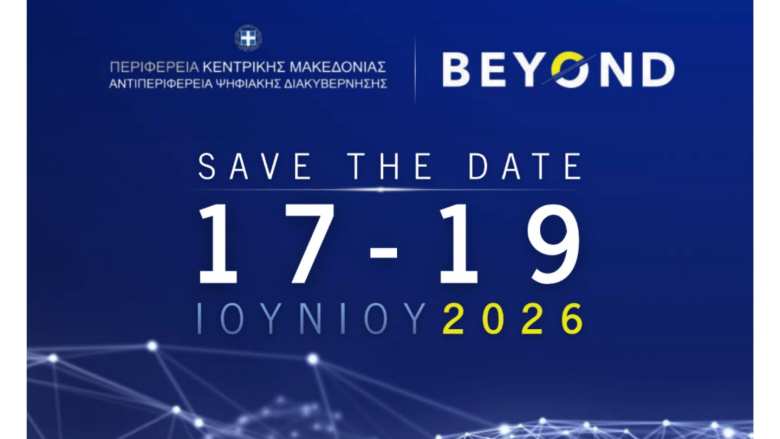 &Eta; &Pi;&epsilon;&rho;&iota;&phi;έ&rho;&epsilon;&iota;&alpha; &Kappa;&epsilon;&nu;&tau;&rho;&iota;&kappa;ή&sigmaf; &Mu;&alpha;&kappa;&epsilon;&delta;&omicron;&nu;ί&alpha;&sigmaf; &sigma;&tau;&eta; Beyond 2026