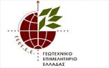 &Pi;&alpha;&rho;έ&mu;&beta;&alpha;&sigma;&eta; &gamma;&iota;&alpha; &tau;&omicron; &epsilon;&kappa;&pi;&alpha;&iota;&delta;&epsilon;&upsilon;&tau;&iota;&kappa;ό &upsilon;&lambda;&iota;&kappa;ό &tau;&omega;&nu; &upsilon;&pi;&omicron;&psi;&eta;&phi;ί&omega;&nu; &gamma;&epsilon;&omega;&rho;&gamma;&iota;&kappa;ώ&nu; &sigma;&upsilon;&mu;&beta;&omicron;ύ&lambda;&omega;&nu;