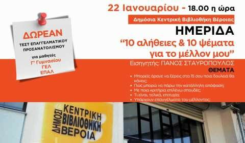 &Mu;&iota;&alpha; &Sigma;&eta;&mu;&alpha;&nu;&tau;&iota;&kappa;ή &Eta;&mu;&epsilon;&rho;ί&delta;&alpha; &alpha;&pi;ό &tau;&alpha; &Phi;&rho;&omicron;&nu;&tau;&iota;&sigma;&tau;ή&rho;&iota;&alpha; &Pi;&omicron;&upsilon;&kappa;&alpha;&mu;&iota;&sigma;ά&sigmaf; &Beta;έ&rho;&omicron;&iota;&alpha;&sigmaf;