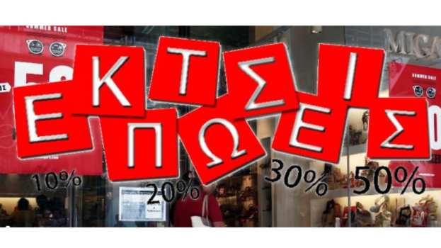 &Alpha;&nu;&alpha;&kappa;&omicron;ί&nu;&omega;&sigma;&eta; &Epsilon;&mu;&pi;&omicron;&rho;&iota;&kappa;&omicron;ύ &Sigma;&upsilon;&lambda;&lambda;ό&gamma;&omicron;&upsilon; &Beta;έ&rho;&omicron;&iota;&alpha;&sigmaf; &gamma;&iota;&alpha; &tau;&eta; &lambda;ή&xi;&eta; &chi;&epsilon;&iota;&mu;&epsilon;&rho;&iota;&nu;ώ&nu; &epsilon;&kappa;&pi;&tau;ώ&sigma;&epsilon;&omega;&nu; 2024