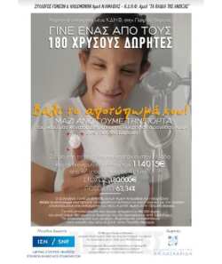 &Pi;&omicron;&lambda;ύ&tau;&epsilon;&kappa;&nu;&epsilon;&sigmaf; &amp; &Tau;&rho;ί&tau;&epsilon;&kappa;&nu;&epsilon;&sigmaf; &omicron;&iota;&kappa;&omicron;&gamma;έ&nu;&epsilon;&iota;&epsilon;&sigmaf; &beta;ά&zeta;&omicron;&upsilon;&nu; &tau;&omicron; &alpha;&pi;&omicron;&tau;ύ&pi;&omega;&mu;ά &tau;&omicron;&upsilon;&sigmaf;