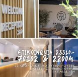 &Epsilon;&Xi;&Epsilon;&Iota;&Delta;&Iota;&Kappa;&Epsilon;&Upsilon;&Mu;&Epsilon;&Nu;&Alpha; &Pi;&Rho;&Omicron;&Gamma;&Rho;&Alpha;&Mu;&Mu;&Alpha;&Tau;&Alpha; &Mu;&Epsilon; &Delta;&Omega;&Rho;&Epsilon;&Alpha;&Nu; &Delta;&Iota;&Delta;&Alpha;&Kappa;&Tau;&Rho;&Alpha; &Sigma;&Tau;&Eta;&Nu; EASY EDUCATION!