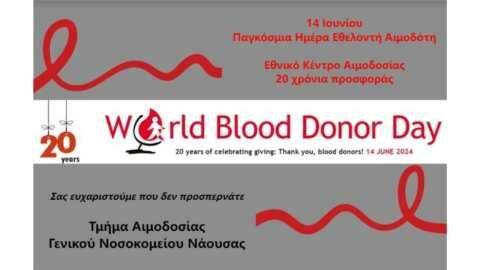 &Pi;&Alpha;&Gamma;&Kappa;&Omicron;&Sigma;&Mu;&Iota;&Alpha; &Eta;&Mu;&Epsilon;&Rho;&Alpha; &Epsilon;&Theta;&Epsilon;&Lambda;&Omicron;&Nu;&Tau;&Eta; &Alpha;&Iota;&Mu;&Omicron;&Delta;&Omicron;&Tau;&Eta;