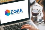 &Pi;&rho;&omicron;&sigma;&alpha;&rho;&mu;&omicron;&gamma;ή &Lambda;&epsilon;&iota;&tau;&omicron;&upsilon;&rho;&gamma;ί&alpha;&sigmaf; &Upsilon;&pi;&eta;&rho;&epsilon;&sigma;&iota;ώ&nu; &tau;&omicron;&upsilon; e-&Epsilon;&Phi;&Kappa;&Alpha; &lambda;ό&gamma;&omega; &tau;&omicron;&upsilon; &kappa;&omicron;&rho;&omega;&nu;&omicron;ϊ&omicron;ύ