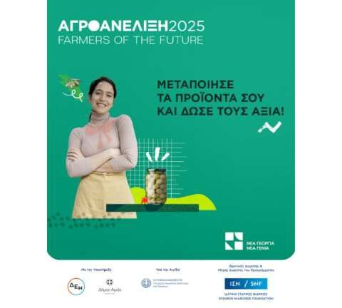 &Omicron; &Delta;ή&mu;&omicron;&sigmaf; &Alpha;&gamma;&iota;ά&sigmaf; &sigma;&tau;&eta;&rho;ί&zeta;&epsilon;&iota; &alpha;&gamma;&rho;&omicron;&delta;&iota;&alpha;&tau;&rho;&omicron;&phi;&iota;&kappa;έ&sigmaf; &epsilon;&pi;&iota;&chi;&epsilon;&iota;&rho;ή&sigma;&epsilon;&iota;&sigmaf; &tau;&eta;&sigmaf; &pi;&epsilon;&rho;&iota;&omicron;&chi;ή&sigmaf; &tau;&omicron;&upsilon;