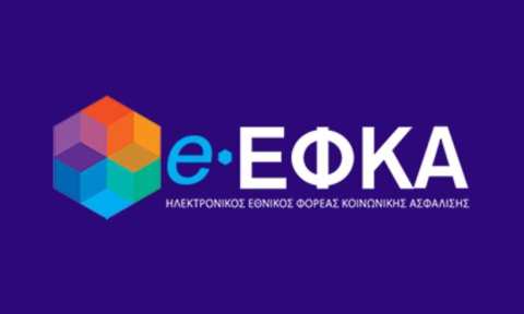 e-&Epsilon;&Phi;&Kappa;&Alpha;: &Kappa;&lambda;&epsilon;&iota;&sigma;&tau;ή &tau;&eta; &Delta;&epsilon;&upsilon;&tau;έ&rho;&alpha; 16/10/2023 &lambda;ό&gamma;&omega; &tau;&omicron;&pi;&iota;&kappa;ή&sigmaf; &alpha;&rho;&gamma;ί&alpha;&sigmaf; &eta; &Tau;&omicron;&pi;&iota;&kappa;ή &Delta;&iota;&epsilon;ύ&theta;&upsilon;&nu;&sigma;&eta; &Alpha;' &Eta;&mu;&alpha;&theta;ί&alpha;&sigmaf;