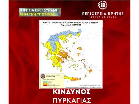 &Kappa;ί&nu;&delta;&upsilon;&nu;&omicron;&sigmaf; &Pi;&upsilon;&rho;&kappa;&alpha;&gamma;&iota;ά&sigmaf; &pi;&omicron;&lambda;ύ &upsilon;&psi;&eta;&lambda;ό&sigmaf; &alpha;ύ&rho;&iota;&omicron; &Pi;&alpha;&rho;&alpha;&sigma;&kappa;&epsilon;&upsilon;ή 28 &Iota;&omicron;&upsilon;&lambda;ί&omicron;&upsilon; 2023 &gamma;&iota;&alpha; &tau;&eta;&nu; &Pi;.&Epsilon;. &Eta;&rho;&alpha;&kappa;&lambda;&epsilon;ί&omicron;&upsilon; &kappa;&alpha;&iota; &tau;&eta;&nu; &Pi;.&Epsilon;. &Lambda;&alpha;&sigma;&iota;&theta;ί&omicron;&upsilon;