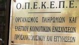 &Pi;&lambda;&eta;&rho;&omega;&mu;έ&sigmaf; 2 &epsilon;&kappa;.&epsilon;&upsilon;&rho;ώ &alpha;&pi;ό &tau;&omicron;&nu; &Omicron;&Pi;&Epsilon;&Kappa;&Epsilon;&Pi;&Epsilon;