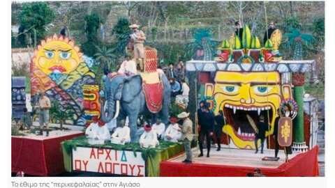 &Pi;έ&nu;&tau;&epsilon; &alpha;&pi;&omicron;&kappa;&rho;&iota;ά&tau;&iota;&kappa;&alpha; έ&theta;&iota;&mu;&alpha; &nu;&eta;&sigma;&iota;ώ&nu; &tau;&omicron;&upsilon; &Beta;&omicron;&rho;&epsilon;ί&omicron;&upsilon; &Alpha;&iota;&gamma;&alpha;ί&omicron;&upsilon;