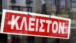 &Epsilon;&mu;&pi;&omicron;&rho;&iota;&kappa;ό&sigmaf; &Sigma;ύ&lambda;&lambda;&omicron;&gamma;&omicron;&sigmaf; &Beta;έ&rho;&omicron;&iota;&alpha;&sigmaf;: &Kappa;&lambda;&epsilon;&iota;&sigma;&tau;ά &tau;&alpha; &kappa;&alpha;&tau;&alpha;&sigma;&tau;ή&mu;&alpha;&tau;&alpha; &alpha;ύ&rho;&iota;&omicron; &Tau;&epsilon;&tau;ά&rho;&tau;&eta; 16 &Omicron;&kappa;&tau;&omega;&beta;&rho;ί&omicron;&upsilon; &lambda;ό&gamma;&omega; &tau;&omicron;&upsilon; &epsilon;&omicron;&rho;&tau;&alpha;&sigma;&mu;&omicron;ύ &tau;&eta;&sigmaf; &alpha;&pi;&epsilon;&lambda;&epsilon;&upsilon;&theta;έ&rho;&omega;&sigma;&eta;&sigmaf;