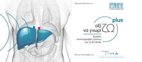"&Alpha;&xi;ί&zeta;&omega; &nu;&alpha; &Gamma;&nu;&omega;&rho;ί&zeta;&omega; Plus" &Pi;&rho;ό&gamma;&rho;&alpha;&mu;&mu;&alpha; &delta;&omega;&rho;&epsilon;ά&nu; &pi;&alpha;&rho;&omicron;&chi;ή&sigmaf; &epsilon;&lambda;&alpha;&sigma;&tau;&omicron;&gamma;&rho;&alpha;&phi;ί&alpha;&sigmaf; ή&pi;&alpha;&tau;&omicron;&sigmaf; &sigma;&epsilon; &eta;&lambda;&iota;&kappa;&iota;&omega;&mu;έ&nu;&omicron;&upsilon;&sigmaf; &alpha;&sigma;&theta;&epsilon;&nu;&epsilon;ί&sigmaf; &alpha;&kappa;&rho;&iota;&tau;&iota;&kappa;ώ&nu; &pi;&epsilon;&rho;&iota;&omicron;&chi;ώ&nu;