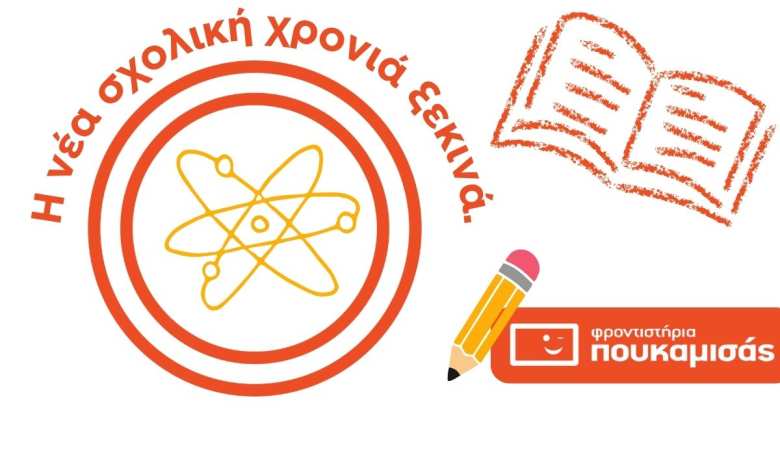 &Phi;&rho;&omicron;&nu;&tau;&iota;&sigma;&tau;ή&rho;&iota;&alpha; &Pi;&omicron;&upsilon;&kappa;&alpha;&mu;&iota;&sigma;ά&sigmaf; &Beta;έ&rho;&omicron;&iota;&alpha; &Kappa;έ&nu;&tau;&rho;&omicron;: &Alpha;&pi;ό &tau;&eta;&nu; &Alpha;΄ &Lambda;&upsilon;&kappa;&epsilon;ί&omicron;&upsilon; &mu;έ&chi;&rho;&iota; &tau;&iota;&sigmaf; &Pi;&alpha;&nu;&epsilon;&lambda;&lambda;ή&nu;&iota;&epsilon;&sigmaf;, &eta; &sigma;&omega;&sigma;&tau;ή &pi;&rho;&omicron;&epsilon;&tau;&omicron;&iota;&mu;&alpha;&sigma;ί&alpha; &chi;&tau;ί&zeta;&epsilon;&tau;&alpha;&iota; &beta;ή&mu;&alpha; &beta;ή&mu;&alpha;, &mu;&epsilon; &sigma;&omega;&sigma;&tau;ή &kappa;&alpha;&theta;&omicron;&delta;ή&gamma;&eta;&sigma;&eta;
