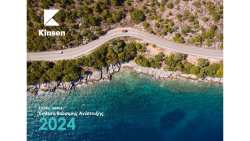 Kinsen: &Delta;&epsilon;ύ&tau;&epsilon;&rho;&eta; Έ&kappa;&theta;&epsilon;&sigma;&eta; &Beta;&iota;ώ&sigma;&iota;&mu;&eta;&sigmaf; &Alpha;&nu;ά&pi;&tau;&upsilon;&xi;&eta;&sigmaf; 2024