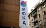 &Epsilon;&Phi;&Kappa;&Alpha;: &Pi;&omicron;&iota;&alpha; &Pi;&epsilon;&rho;&iota;&phi;&epsilon;&rho;&epsilon;&iota;&alpha;&kappa;ά &Tau;&mu;ή&mu;&alpha;&tau;&alpha; &Mu;&eta; &Mu;&iota;&sigma;&theta;&omega;&tau;ώ&nu; &Theta;&epsilon;&sigma;&sigma;&alpha;&lambda;&omicron;&nu;ί&kappa;&eta;&sigmaf; &theta;&alpha; &pi;&alpha;&rho;&alpha;&mu;&epsilon;ί&nu;&omicron;&upsilon;&nu; &kappa;&lambda;&epsilon;&iota;&sigma;&tau;ά &mu;έ&chi;&rho;&iota; &alpha;ύ&rho;&iota;&omicron;