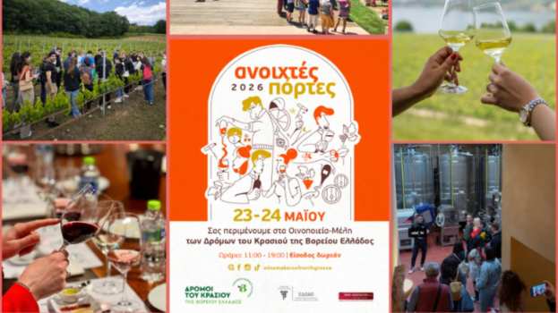 &Eta; &mu;&epsilon;&gamma;ά&lambda;&eta; &gamma;&iota;&omicron;&rho;&tau;ή &tau;&omicron;&upsilon; &omicron;&iota;&nu;&omicron;&tau;&omicron;&upsilon;&rho;&iota;&sigma;&mu;&omicron;ύ &sigma;&tau;&eta; &Beta;ό&rho;&epsilon;&iota;&alpha; &Epsilon;&lambda;&lambda;ά&delta;&alpha; - 23 &amp; 24 &Mu;&alpha;ΐ&omicron;&upsilon; 2026 - &Alpha;&nu;&omicron;&iota;&chi;&tau;έ&sigmaf; &Pi;ό&rho;&tau;&epsilon;&sigmaf; 2026
