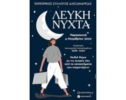 &Tau;&rho;ό&pi;&omicron;&sigmaf; &sigma;&upsilon;&mu;&mu;&epsilon;&tau;&omicron;&chi;ή&sigmaf; &sigma;&tau;&eta; "&Lambda;&Epsilon;&Upsilon;&Kappa;&Eta; &Nu;&Upsilon;&Chi;&Tau;&Alpha;" - &Alpha;&nu;&alpha;&kappa;&omicron;ί&nu;&omega;&sigma;&eta; &Epsilon;&mu;&pi;&omicron;&rho;&iota;&kappa;&omicron;ύ &Sigma;&upsilon;&lambda;&lambda;ό&gamma;&omicron;&upsilon; &Alpha;&lambda;&epsilon;&xi;ά&nu;&delta;&rho;&epsilon;&iota;&alpha;&sigmaf; "&Eta; &Epsilon;&Nu;&Omicron;&Tau;&Eta;&Tau;&Alpha;"