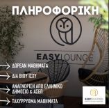 &Epsilon;&sigma;ύ &gamma;&nu;ώ&rho;&iota;&zeta;&epsilon;&sigmaf; ό&tau;&iota; &upsilon;&pi;ά&rho;&chi;&epsilon;&iota; &epsilon;&pi;ί&pi;&epsilon;&delta;&omicron; PROFICIENCY &kappa;&alpha;&iota; &sigma;&tau;&eta;&nu; &pi;&lambda;&eta;&rho;&omicron;&phi;&omicron;&rho;&iota;&kappa;ή;
