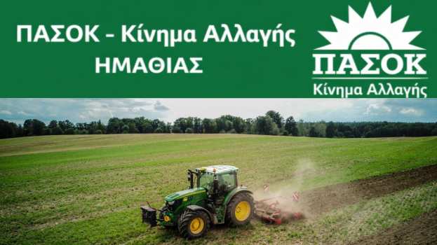 Ό&tau;&alpha;&nu; &tau;&omicron; &Pi;&Alpha;&Sigma;&Omicron;&Kappa; &pi;&rho;&omicron;&epsilon;&iota;&delta;&omicron;&pi;&omicron;&iota;&omicron;ύ&sigma;&epsilon; &gamma;&iota;&alpha; &tau;&omicron;&nu; &Omicron;&Pi;&Epsilon;&Kappa;&Epsilon;&Pi;&Epsilon; &eta; &Nu;.&Delta;. &pi;&alpha;&nu;&eta;&gamma;ύ&rho;&iota;&zeta;&epsilon; - &Sigma;ή&mu;&epsilon;&rho;&alpha; &omicron;&iota; &alpha;&gamma;&rho;ό&tau;&epsilon;&sigmaf; &zeta;&eta;&tau;&omicron;ύ&nu; &alpha;&pi;&alpha;&nu;&tau;ή&sigma;&epsilon;&iota;&sigmaf;
