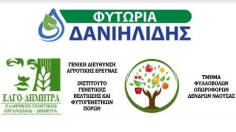 &Kappa;&alpha;&tau;ά&lambda;&omicron;&gamma;&omicron;&sigmaf; &kappa;&alpha;&iota; &sigma;&eta;&mu;&alpha;&nu;&tau;&iota;&kappa;έ&sigmaf; &pi;&lambda;&eta;&rho;&omicron;&phi;&omicron;&rho;ί&epsilon;&sigmaf; ό&lambda;&omega;&nu; &tau;&omega;&nu; &phi;&upsilon;&tau;ώ&nu; &sigma;&tau;&alpha; &phi;&upsilon;&tau;ώ&rho;&iota;&alpha; &Delta;&alpha;&nu;&iota;&eta;&lambda;ί&delta;&eta;&sigmaf;!