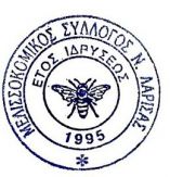 &Epsilon;&nu;&eta;&mu;&epsilon;&rho;&omega;&tau;&iota;&kappa;ή &epsilon;&kappa;&delta;ή&lambda;&omega;&sigma;&eta; &gamma;&iota;&alpha; &tau;&eta; &Mu;&epsilon;&lambda;&iota;&sigma;&sigma;&omicron;&kappa;&omicron;&mu;ί&alpha; &sigma;&tau;&eta; &Lambda;ά&rho;&iota;&sigma;&alpha;