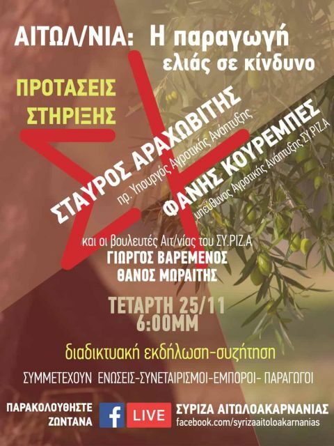 &Delta;&iota;&alpha;&delta;&iota;&kappa;&tau;&upsilon;&alpha;&kappa;ή &epsilon;&kappa;&delta;ή&lambda;&omega;&sigma;&eta; &tau;&omicron;&upsilon; &Sigma;&Upsilon;&Rho;&Iota;&Zeta;&Alpha; &gamma;&iota;&alpha; &tau;&eta;&nu; &epsilon;&lambda;&iota;ά