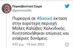 &Chi;&alpha;&lambda;&kappa;&iota;&delta;&iota;&kappa;ή: &Sigma;&epsilon; &epsilon;&xi;έ&lambda;&iota;&xi;&eta; &phi;&omega;&tau;&iota;ά &sigma;&tau;&eta;&nu; &Kappa;&alpha;&sigma;&sigma;ά&nu;&delta;&rho;&alpha;