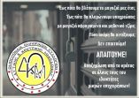 &Mu;έ&tau;&rho;&alpha; &sigma;&tau;ή&rho;&iota;&xi;&eta;&sigmaf; &tau;&omicron;&upsilon; &lambda;&iota;&alpha;&nu;&epsilon;&mu;&pi;&omicron;&rho;ί&omicron;&upsilon; &zeta;&eta;&tau;ά&epsilon;&iota; &mu;&epsilon; &epsilon;&pi;&iota;&sigma;&tau;&omicron;&lambda;ή &tau;&omicron;&upsilon; &omicron; &Epsilon;&mu;&pi;&omicron;&rho;&iota;&kappa;ό&sigmaf; &Sigma;ύ&lambda;&lambda;&omicron;&gamma;&omicron;&sigmaf; &Beta;έ&rho;&omicron;&iota;&alpha;&sigmaf;