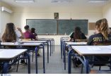 &Mu;ή&nu;&upsilon;&mu;&alpha; &Alpha;&nu;&tau;&iota;&pi;&epsilon;&rho;&iota;&phi;&epsilon;&rho;&epsilon;&iota;ά&rho;&chi;&eta; &Eta;&mu;&alpha;&theta;ί&alpha;&sigmaf; &gamma;&iota;&alpha; &Pi;&alpha;&nu;&epsilon;&lambda;&lambda;&alpha;&delta;&iota;&kappa;έ&sigmaf; &Epsilon;&xi;&epsilon;&tau;ά&sigma;&epsilon;&iota;&sigmaf;