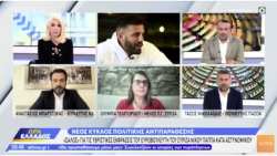 &Omicron; &Tau;ά&sigma;&omicron;&sigmaf; &Mu;&pi;&alpha;&rho;&tau;&zeta;ώ&kappa;&alpha;&sigmaf; &sigma;&tau;&omicron; OPEN TV: &Eta; &Kappa;&upsilon;&beta;έ&rho;&nu;&eta;&sigma;&eta; έ&chi;&epsilon;&iota; &kappa;&alpha;&tau;&alpha;&beta;ά&lambda;&epsilon;&iota; &tau;&epsilon;&rho;ά&sigma;&tau;&iota;&alpha; &pi;&rho;&omicron;&sigma;&pi;ά&theta;&epsilon;&iota;&alpha; &sigma;&tau;&omicron; &epsilon;&pi;ί&pi;&epsilon;&delta;&omicron; &tau;&eta;&sigmaf; &pi;&rho;ό&lambda;&eta;&psi;&eta;&sigmaf; &kappa;&alpha;&iota; &kappa;&alpha;&tau;ά&sigma;&beta;&epsilon;&sigma;&eta;&sigmaf; &tau;&omega;&nu; &pi;&upsilon;&rho;&kappa;&alpha;&gamma;&iota;ώ&nu;