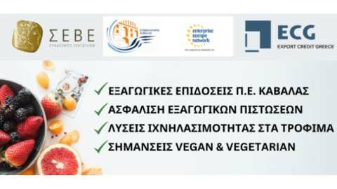 &Pi;&alpha;&rho;&omicron;&upsilon;&sigma;ί&alpha;&sigma;&eta; &Epsilon;&pi;&iota;&chi;&epsilon;&iota;&rho;&eta;&mu;&alpha;&tau;&iota;&kappa;ώ&nu; &Epsilon;&rho;&gamma;&alpha;&lambda;&epsilon;ί&omega;&nu; &gamma;&iota;&alpha; &tau;&eta;&nu; &alpha;&nu;ά&pi;&tau;&upsilon;&xi;&eta; &tau;&omega;&nu; &Epsilon;&xi;&alpha;&gamma;&omega;&gamma;ώ&nu; &tau;&omega;&nu; &epsilon;&pi;&iota;&chi;&epsilon;&iota;&rho;ή&sigma;&epsilon;&omega;&nu; &tau;&eta;&sigmaf; &Pi;.&Epsilon;.&Kappa;&alpha;&beta;ά&lambda;&alpha;&sigmaf;