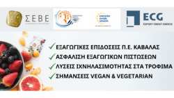 &Pi;&alpha;&rho;&omicron;&upsilon;&sigma;ί&alpha;&sigma;&eta; &Epsilon;&pi;&iota;&chi;&epsilon;&iota;&rho;&eta;&mu;&alpha;&tau;&iota;&kappa;ώ&nu; &Epsilon;&rho;&gamma;&alpha;&lambda;&epsilon;ί&omega;&nu; &gamma;&iota;&alpha; &tau;&eta;&nu; &alpha;&nu;ά&pi;&tau;&upsilon;&xi;&eta; &tau;&omega;&nu; &Epsilon;&xi;&alpha;&gamma;&omega;&gamma;ώ&nu; &tau;&omega;&nu; &epsilon;&pi;&iota;&chi;&epsilon;&iota;&rho;ή&sigma;&epsilon;&omega;&nu; &tau;&eta;&sigmaf; &Pi;.&Epsilon;.&Kappa;&alpha;&beta;ά&lambda;&alpha;&sigmaf;