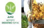 &Pi;&Rho;&Omicron;&Tau;&Alpha;&Sigma;&Epsilon;&Iota;&Sigma; &Gamma;&Iota;&Alpha; &Tau;&Eta;&Nu; &Beta;&Iota;&Omicron;&Lambda;&Omicron;&Gamma;&Iota;&Kappa;&Eta; &Mu;&Epsilon;&Lambda;&Iota;&Sigma;&Sigma;&Omicron;&Kappa;&Omicron;&Mu;&Iota;&Alpha; - &Iota;&nu;&sigma;&tau;&iota;&tau;&omicron;ύ&tau;&omicron; &Omicron;&iota;&kappa;&omicron;&lambda;&omicron;&gamma;&iota;&kappa;ή&sigmaf; &Gamma;&epsilon;&omega;&rho;&gamma;ί&alpha;&sigmaf; &Delta;&Eta;&Omega;