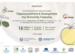 &Epsilon;&nu;&eta;&mu;&epsilon;&rho;&omega;&tau;&iota;&kappa;ή &Eta;&mu;&epsilon;&rho;ί&delta;&alpha; &sigma;&tau;&omicron; &Eta;&rho;ά&kappa;&lambda;&epsilon;&iota;&omicron;: &Eta; &Pi;&alpha;&rho;&alpha;&gamma;&omega;&gamma;&iota;&kappa;ό&tau;&eta;&tau;&alpha; &kappa;&alpha;&iota; &Beta;&iota;&omega;&sigma;&iota;&mu;ό&tau;&eta;&tau;&alpha; &tau;&eta;&sigmaf; &Epsilon;&lambda;&lambda;&eta;&nu;&iota;&kappa;ή&sigmaf; &Gamma;&epsilon;&omega;&rho;&gamma;ί&alpha;&sigmaf;